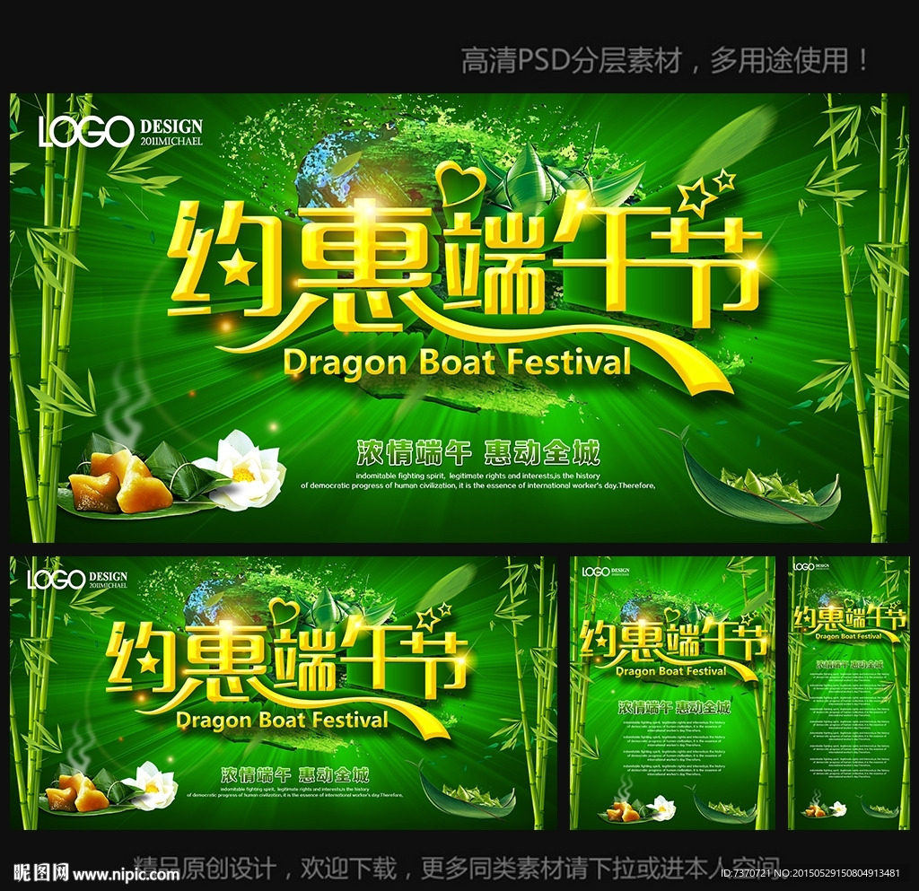 端午节