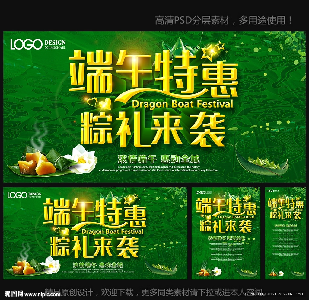 端午节
