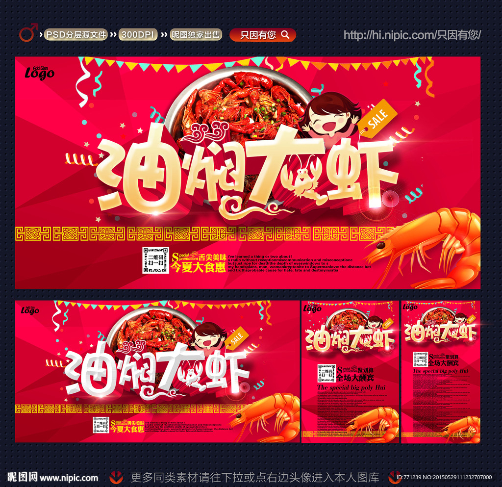 油焖大虾