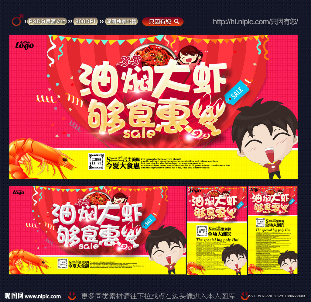 油焖大虾