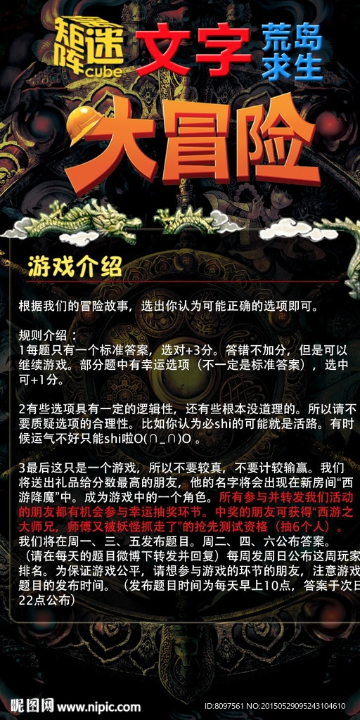 密室宣传
