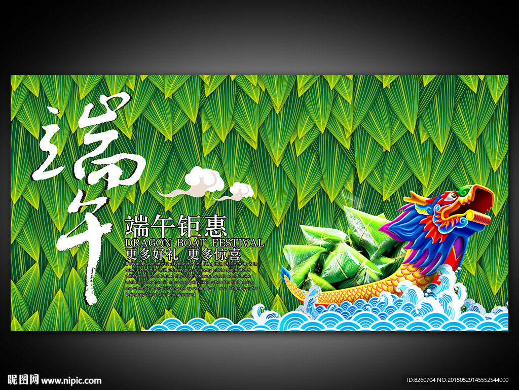 端阳节