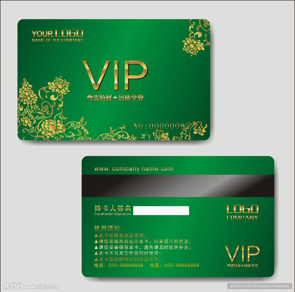 VIP卡