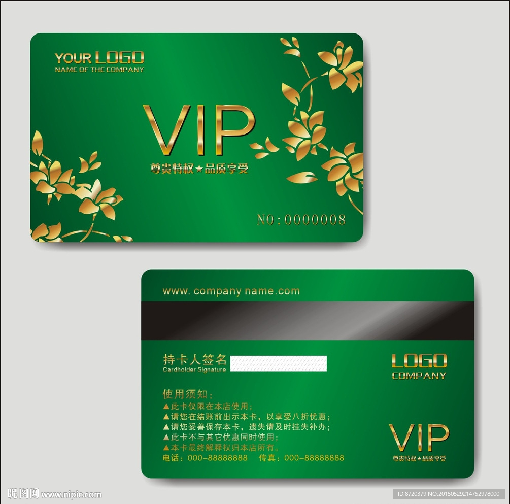 VIP卡