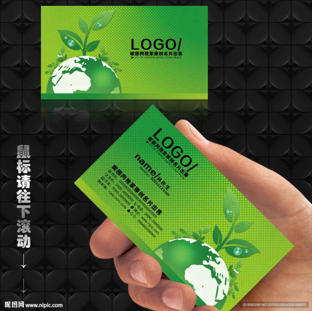 农业名片