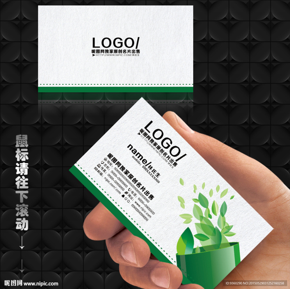 药店名片