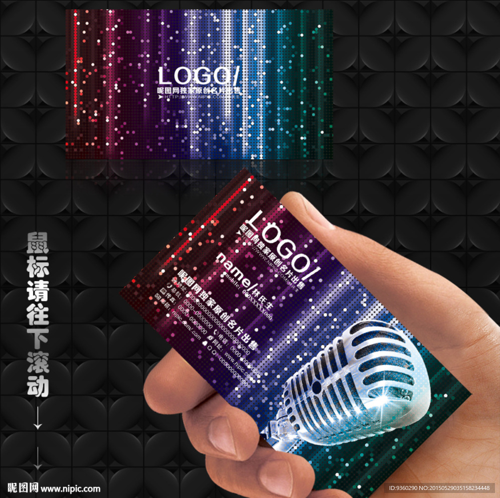 KTV名片