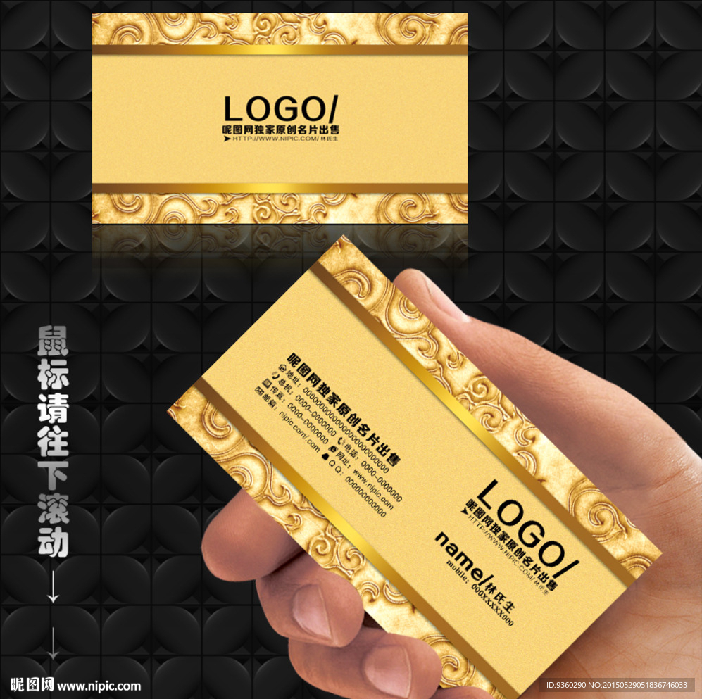 金色名片