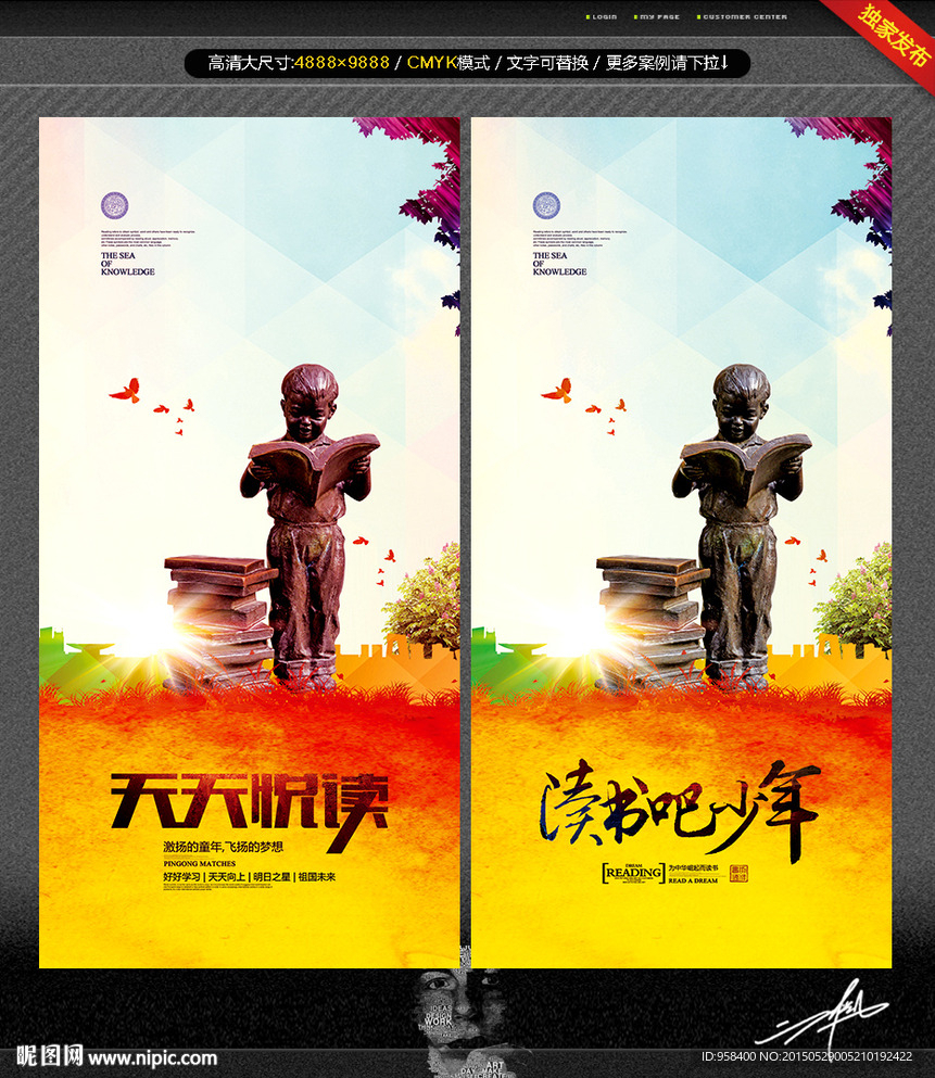 悦读 读书 唯美