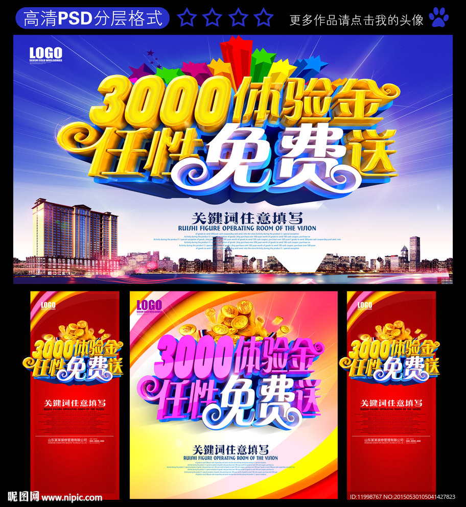 体验金
