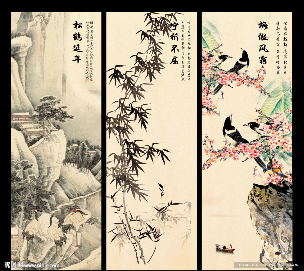 松竹梅