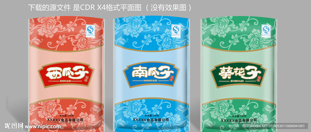 香瓜子包装设计