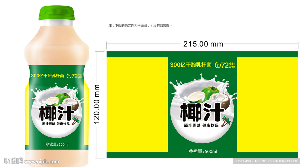 椰子汁包装设计