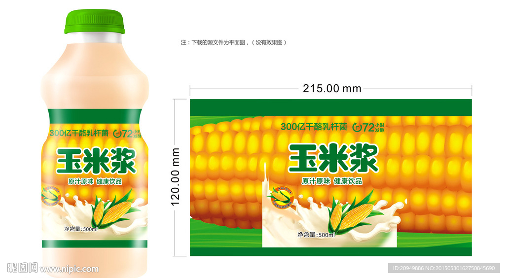 玉米浆标签设计