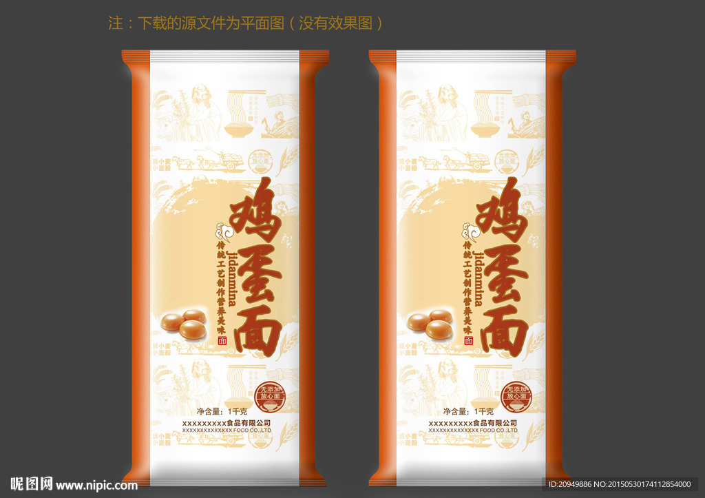 鸡蛋面包装设计