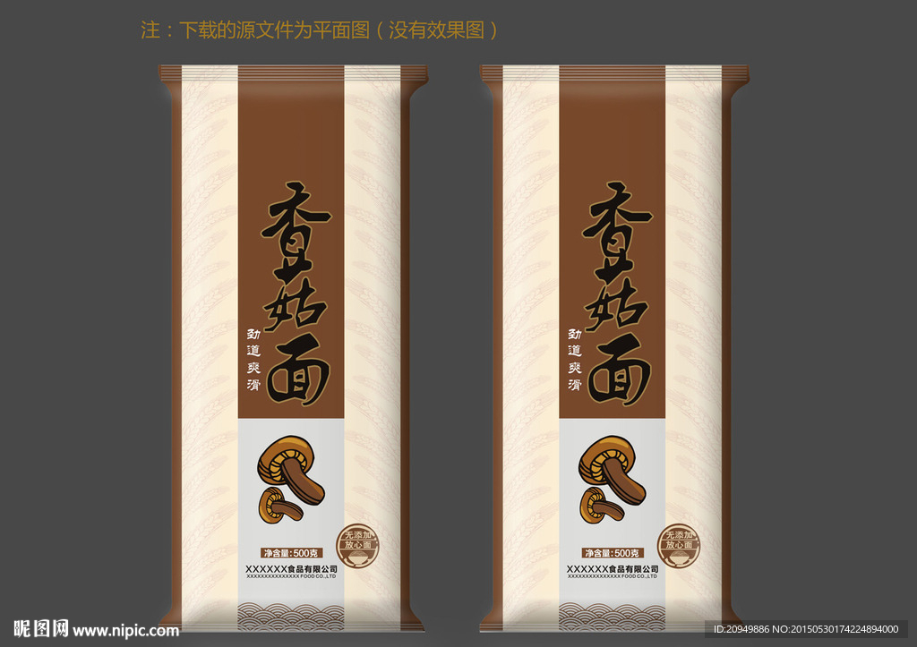 香菇面条包装