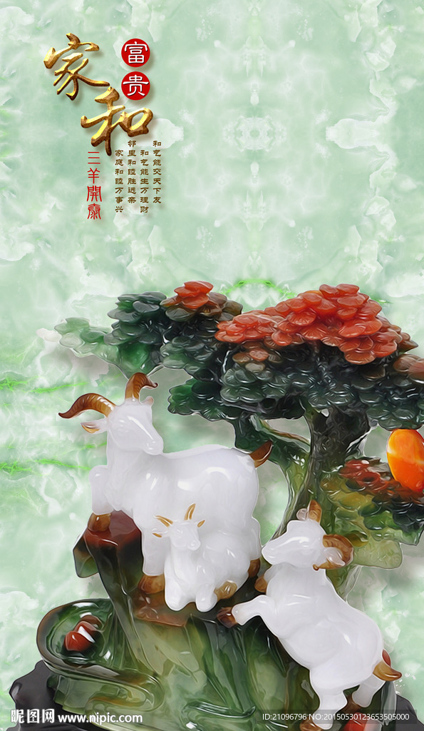 3d玉雕玄关