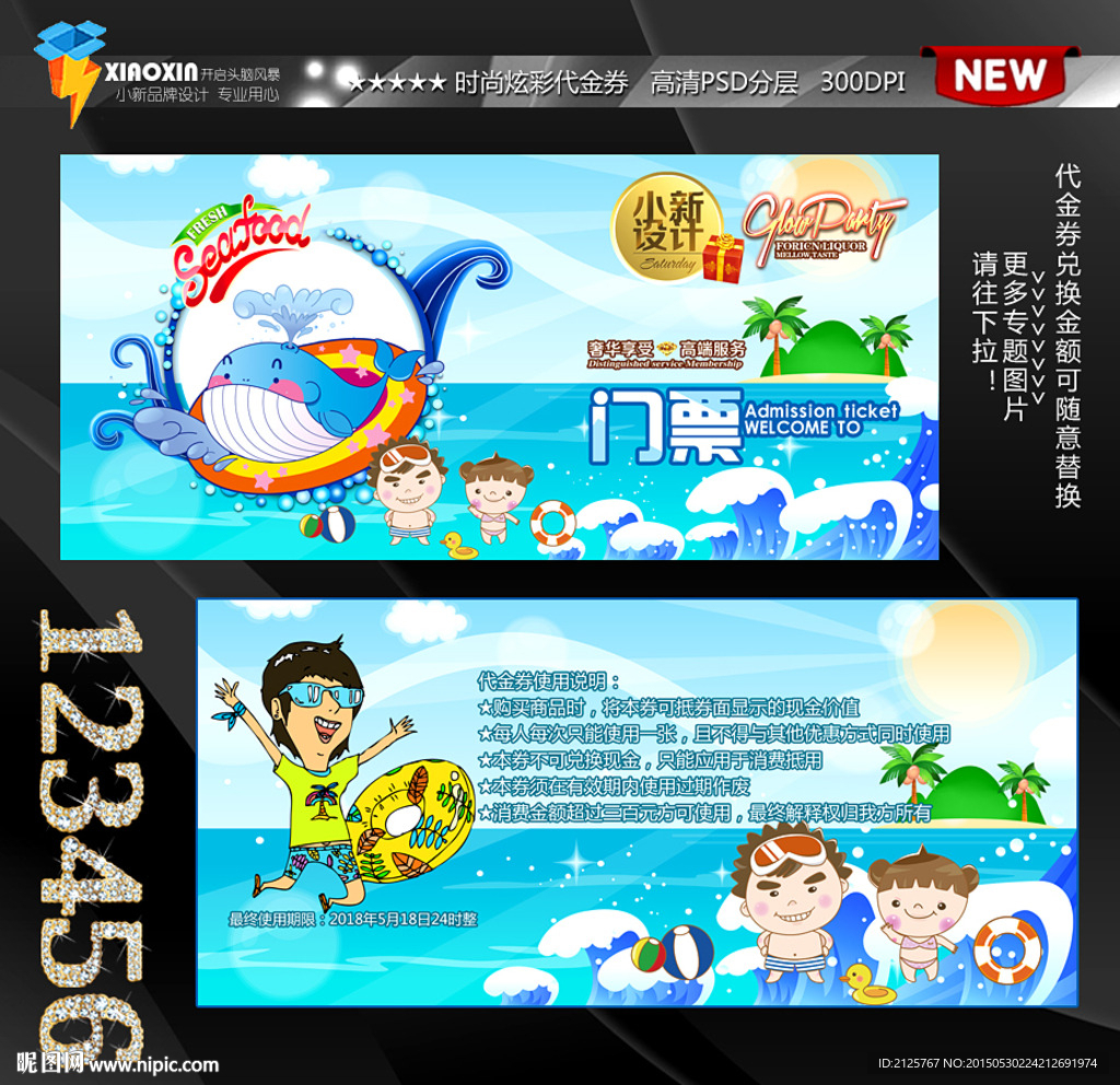 水上乐园门票