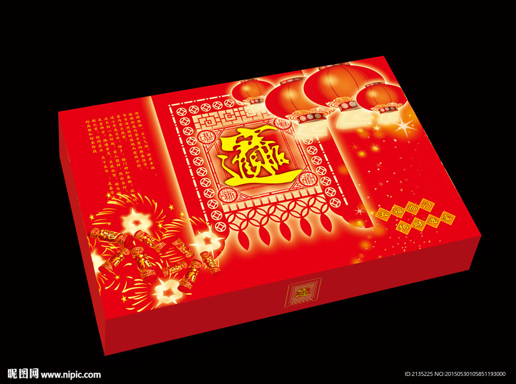 招财进宝 平面图