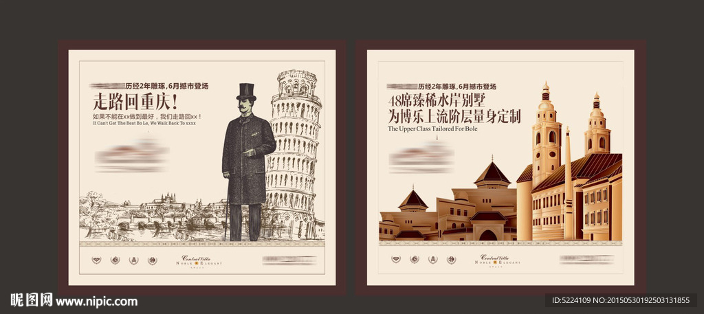 地产展板 法式 别墅展板