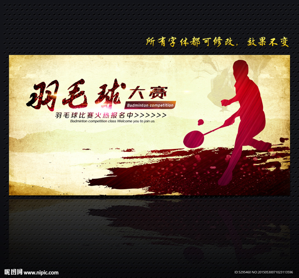 羽毛球3