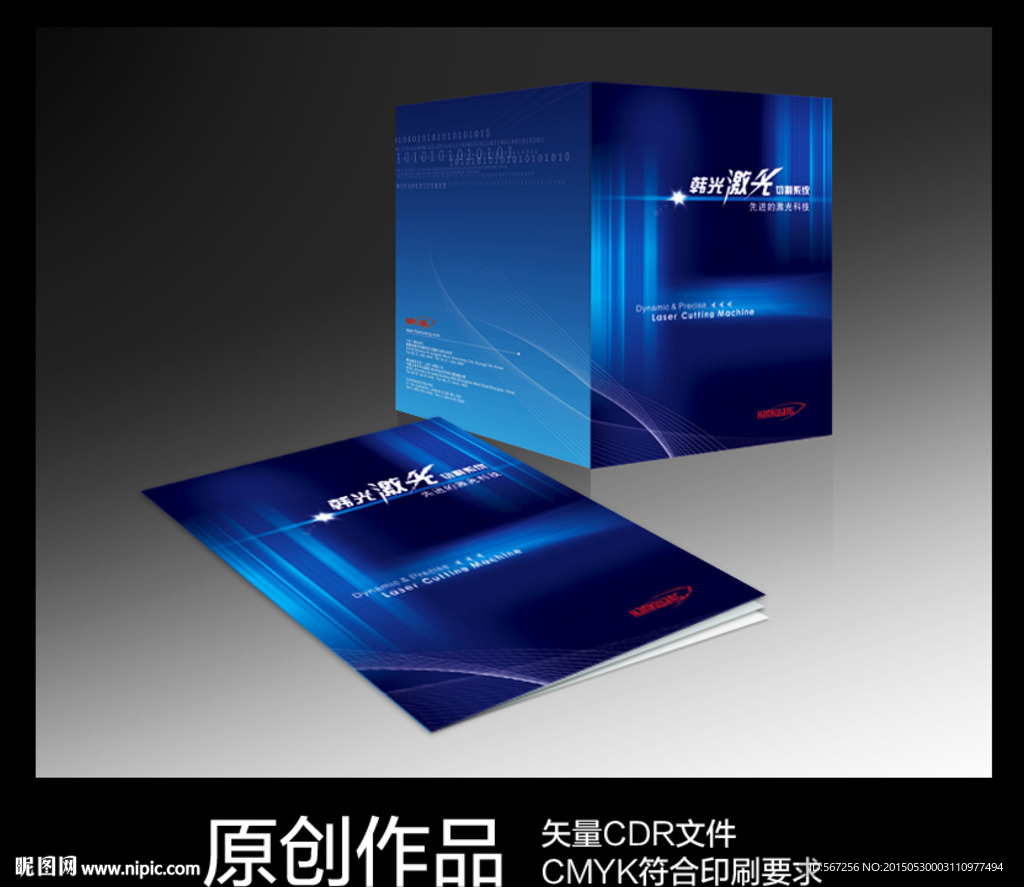 画册封面设计