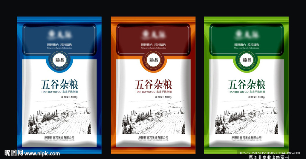 杂粮包装（平面图）