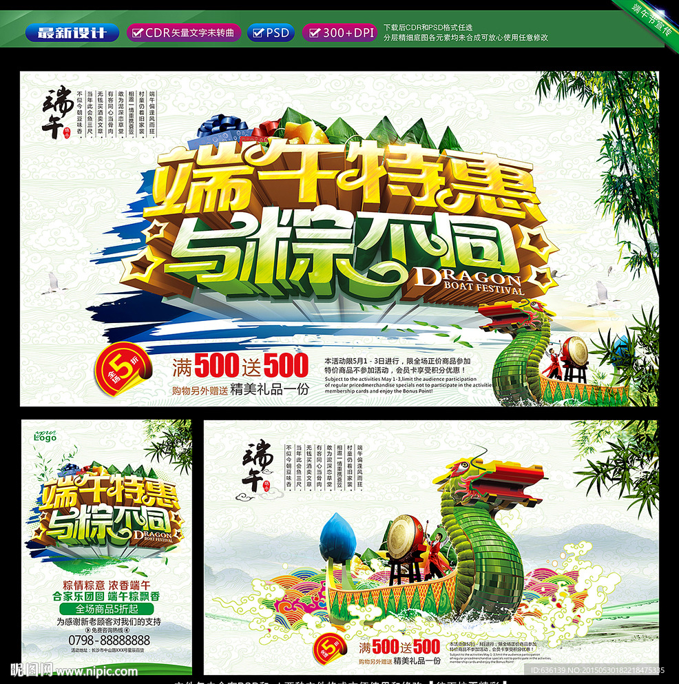 端午节