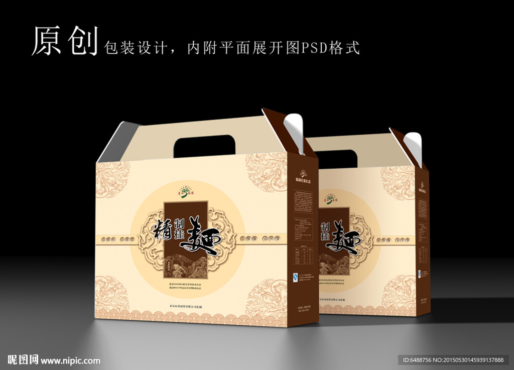 礼盒包装设计
