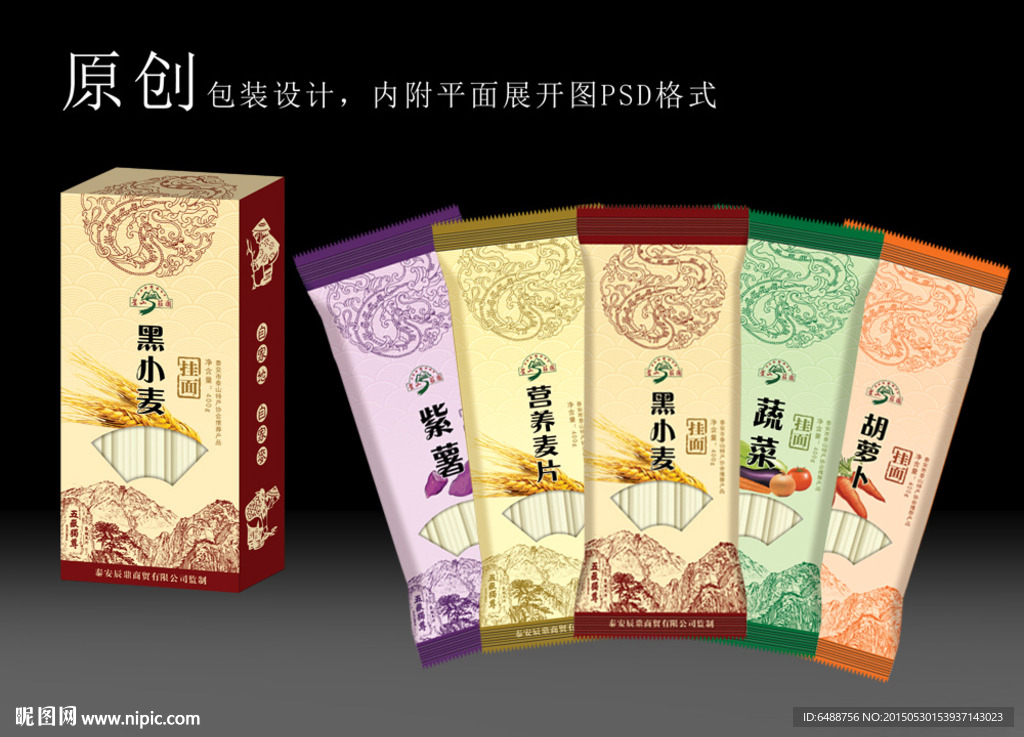 挂面包装展开图