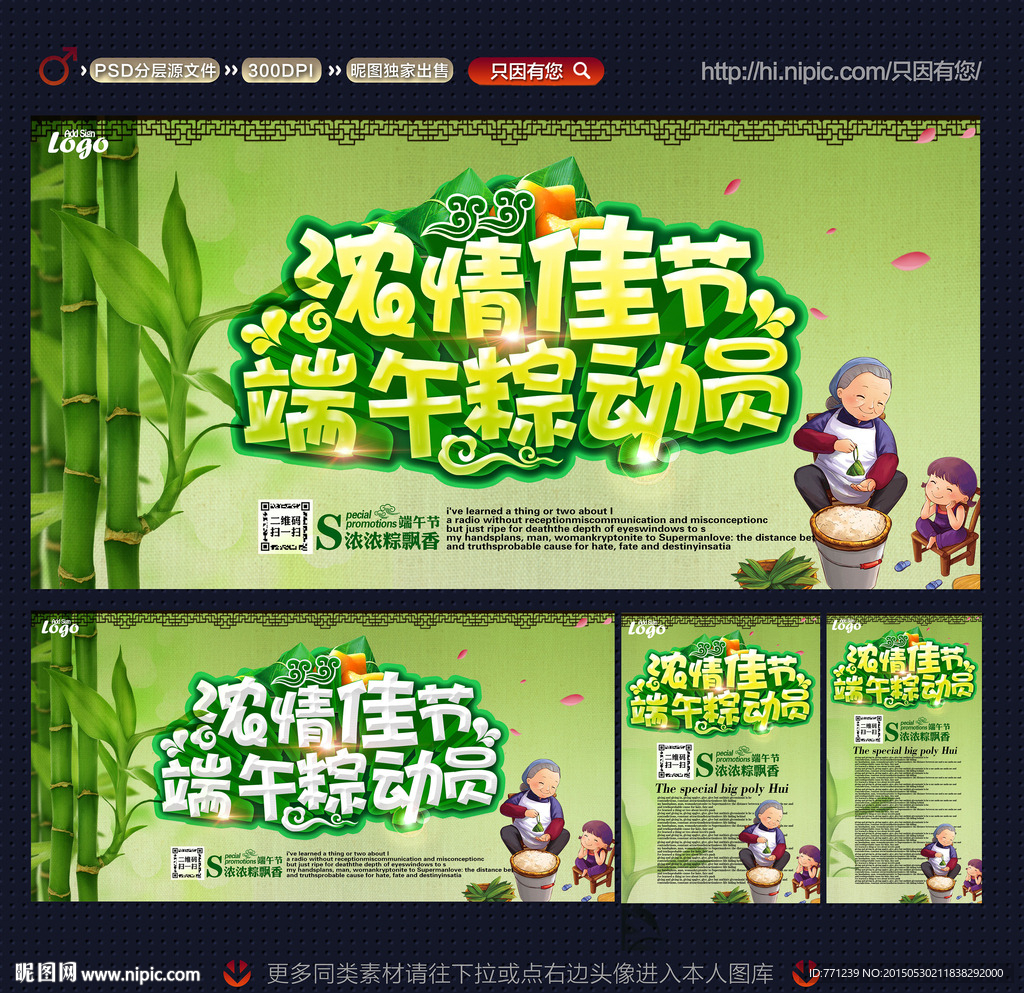 端午节