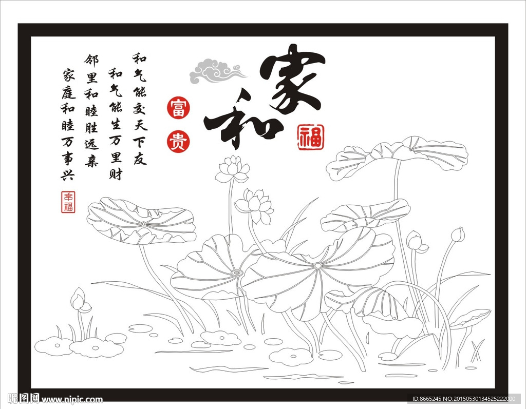 荷花