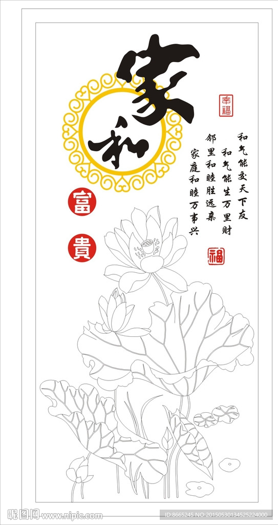 荷花