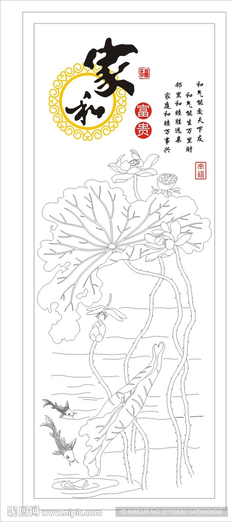 荷花鱼