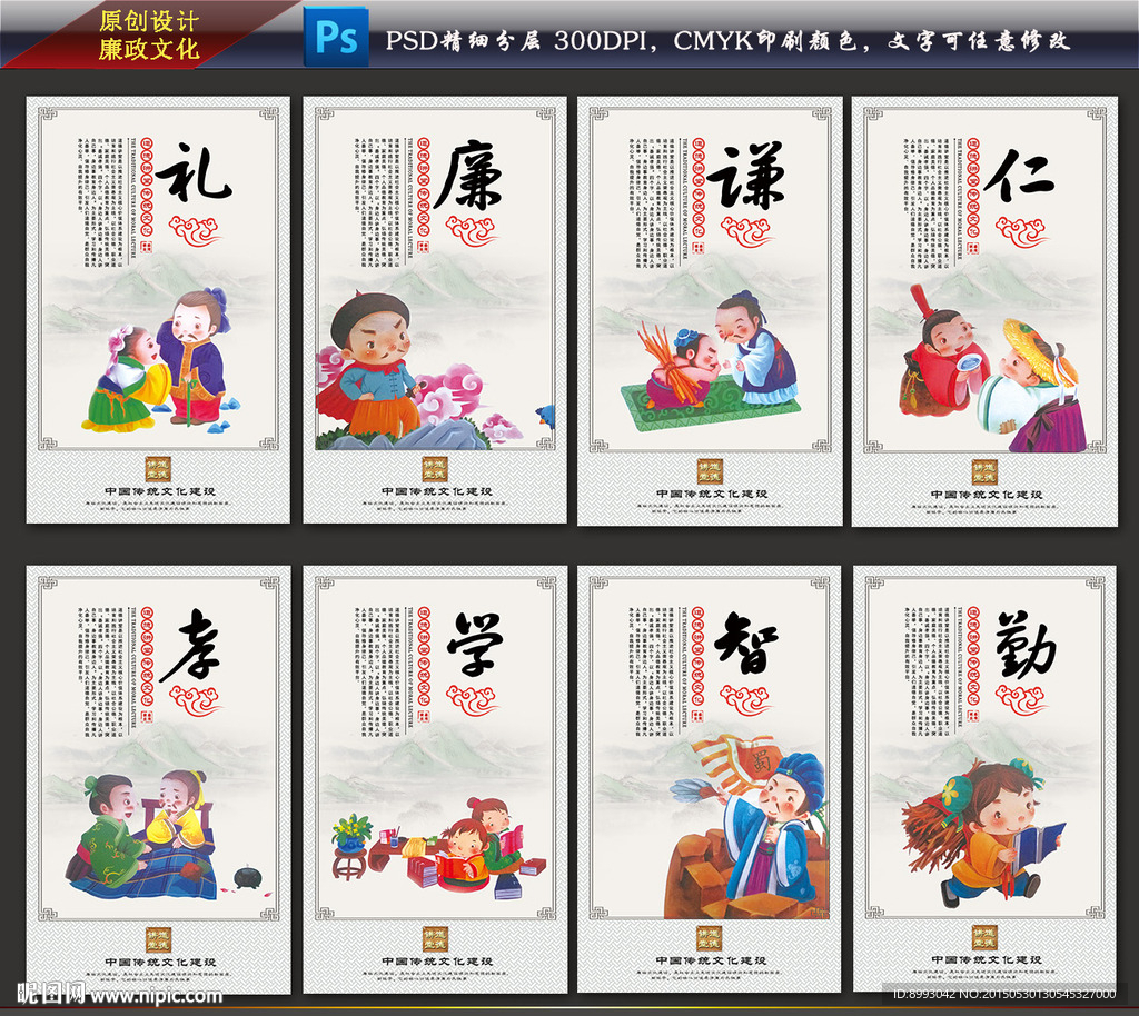 道德讲堂