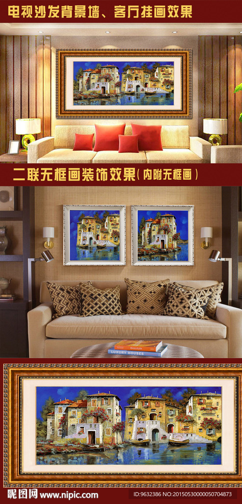 欧美建筑风景装饰画