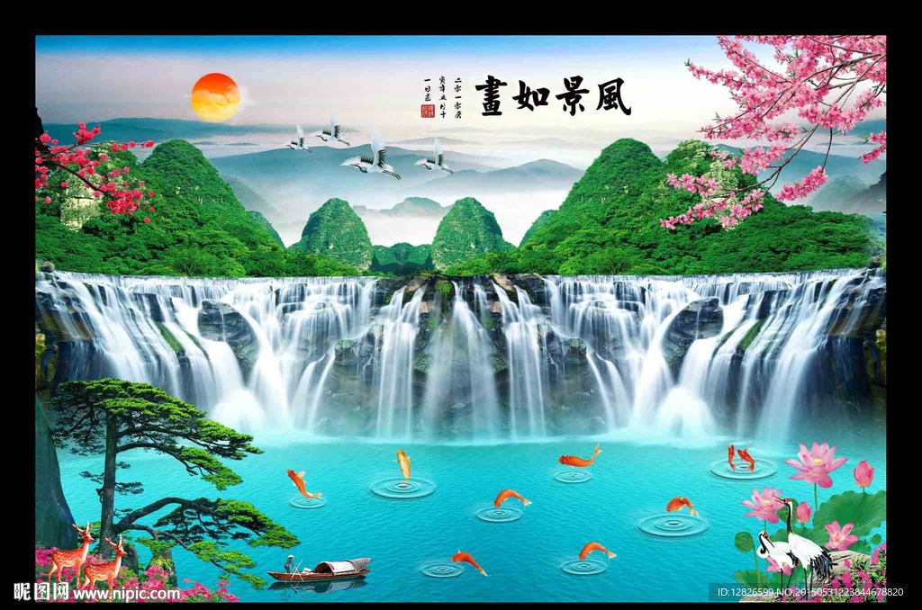 风景如画