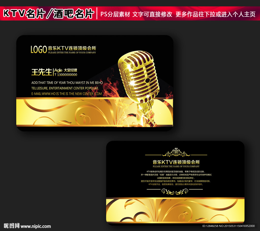 KTV名片