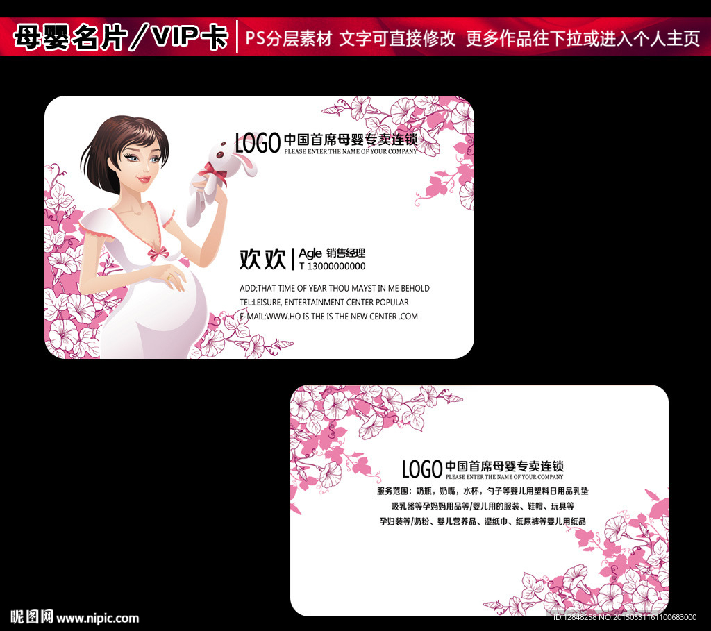 母婴名片