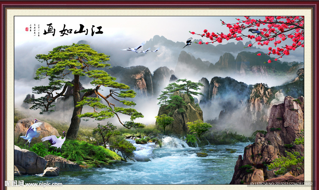 山水画