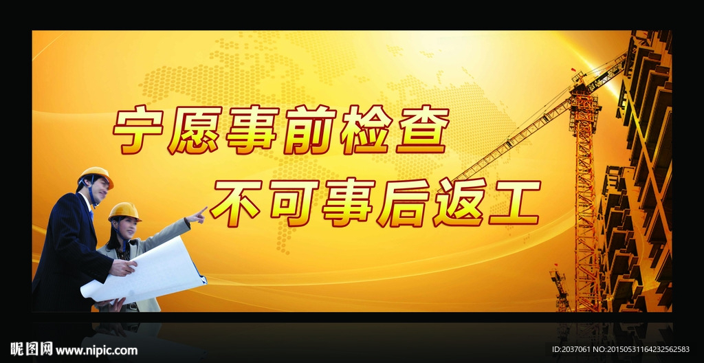 安全 生产