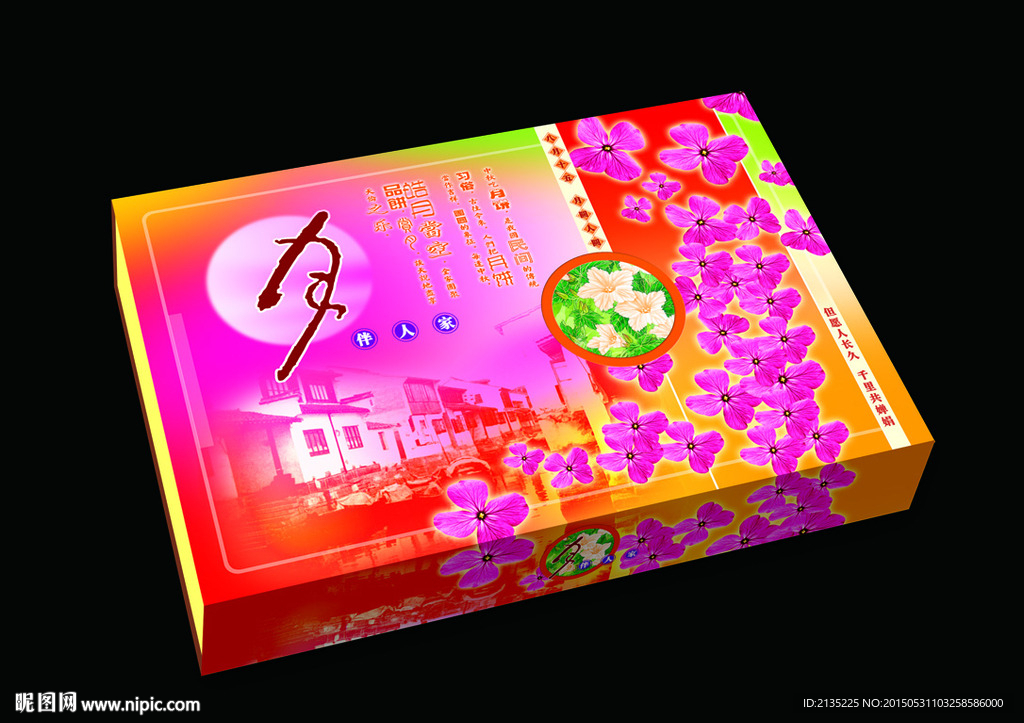 月伴人家 平面图