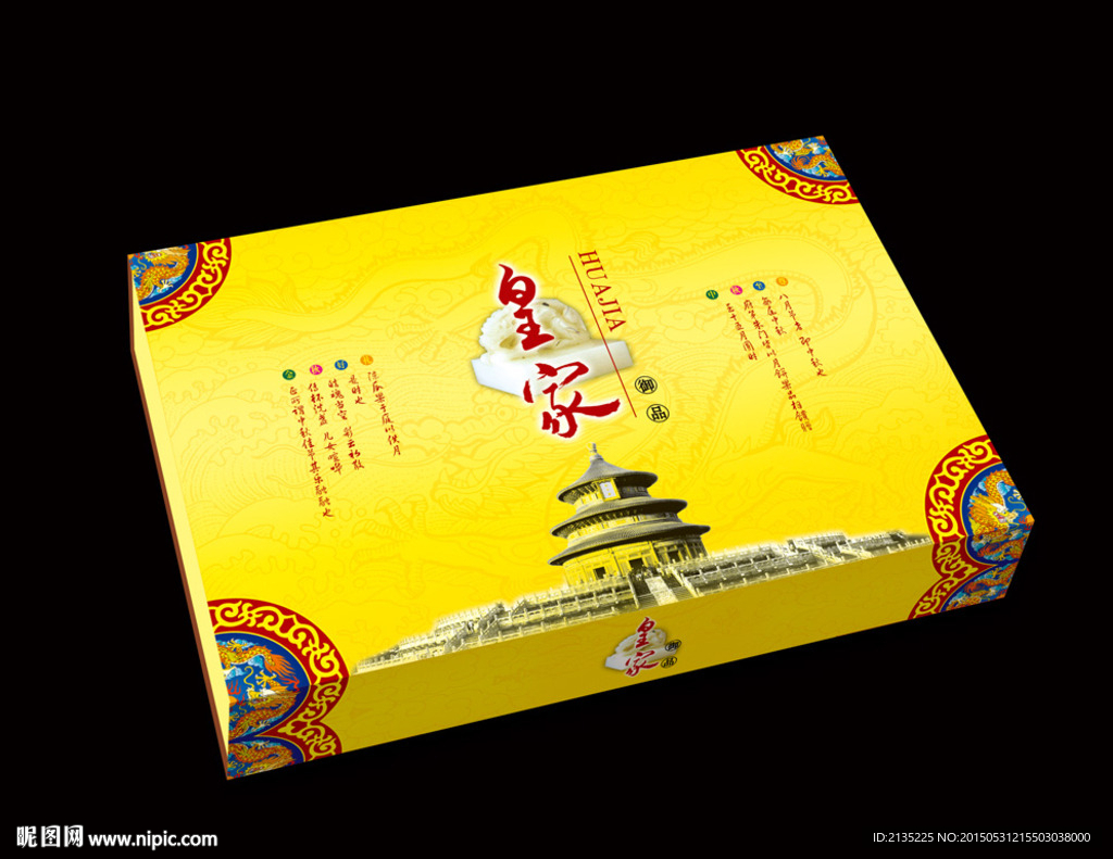 皇家御品 平面图