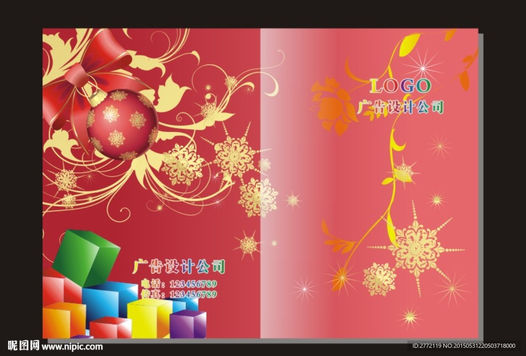 喜庆礼品 画册封面
