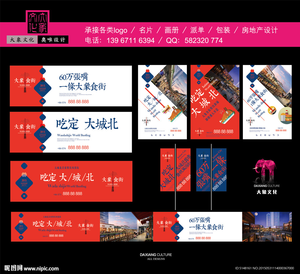 房地产广告