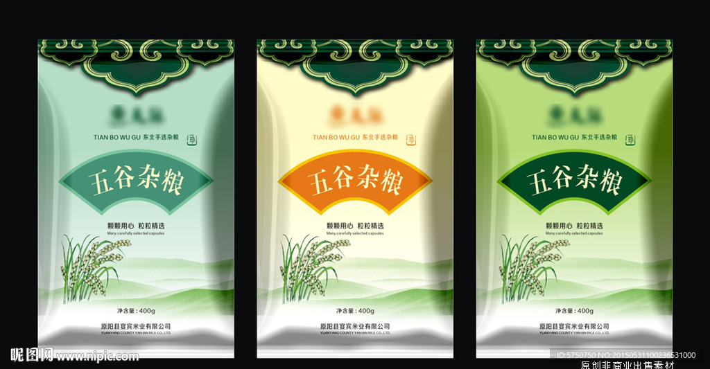 食品包装（平面图）