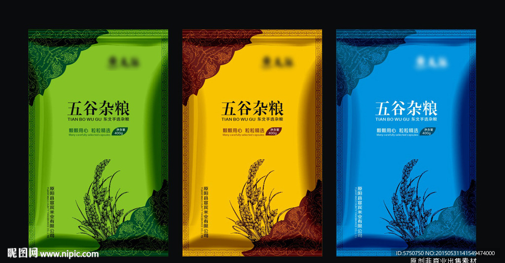 高档大米包装（平面图）