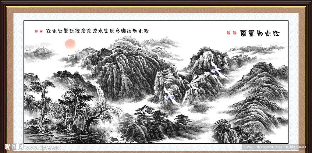 水墨画