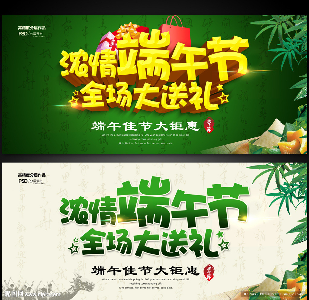 端午节