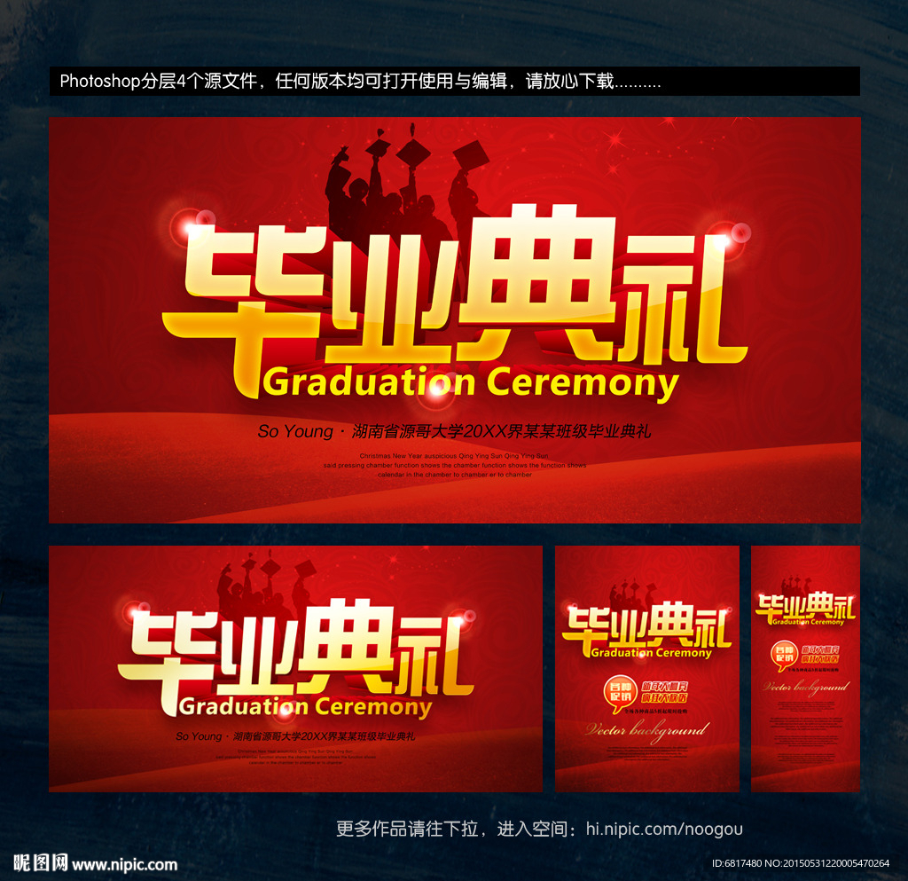 毕业海报